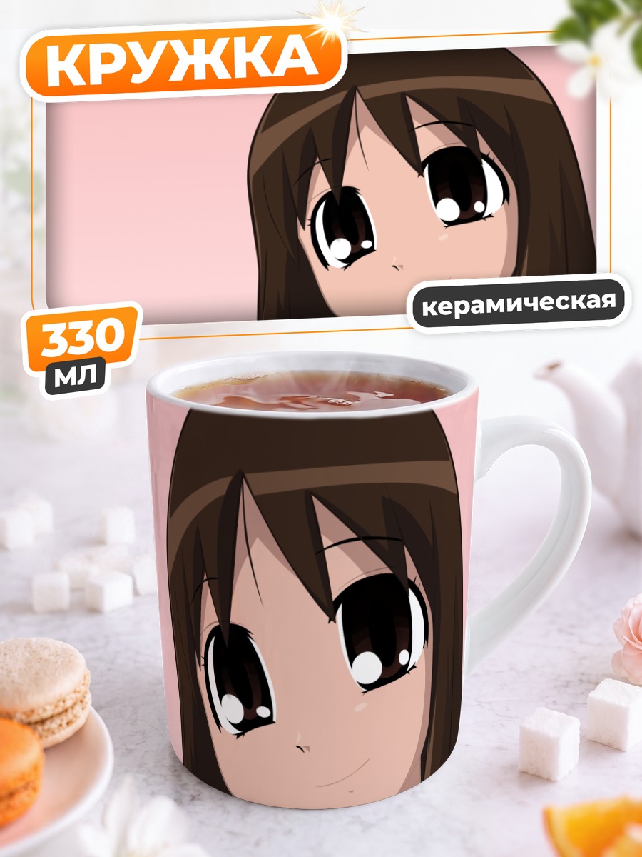 Кружка керамическая Аюму Касуга