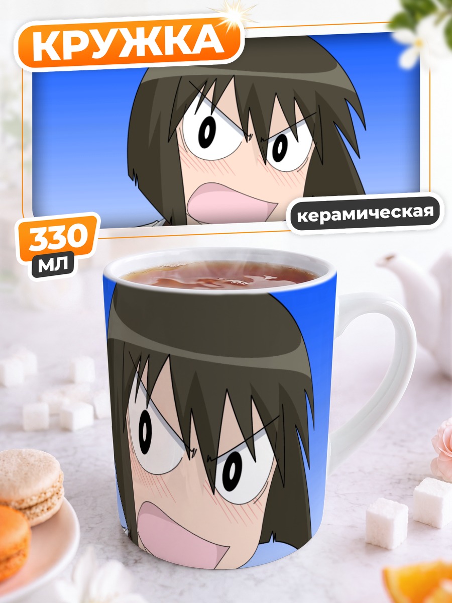 Кружка керамическая Каори Айда в шоке