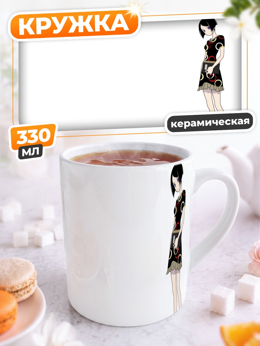 Кружка керамическая Тиэ Араи в платье