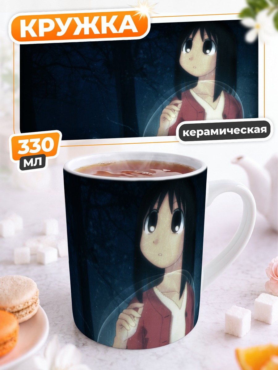 Кружка керамическая Аюму Касуга в лесу