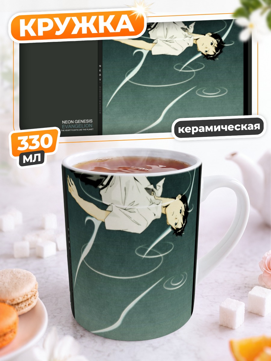 Кружка керамическая Синдзи Икари в пустоте