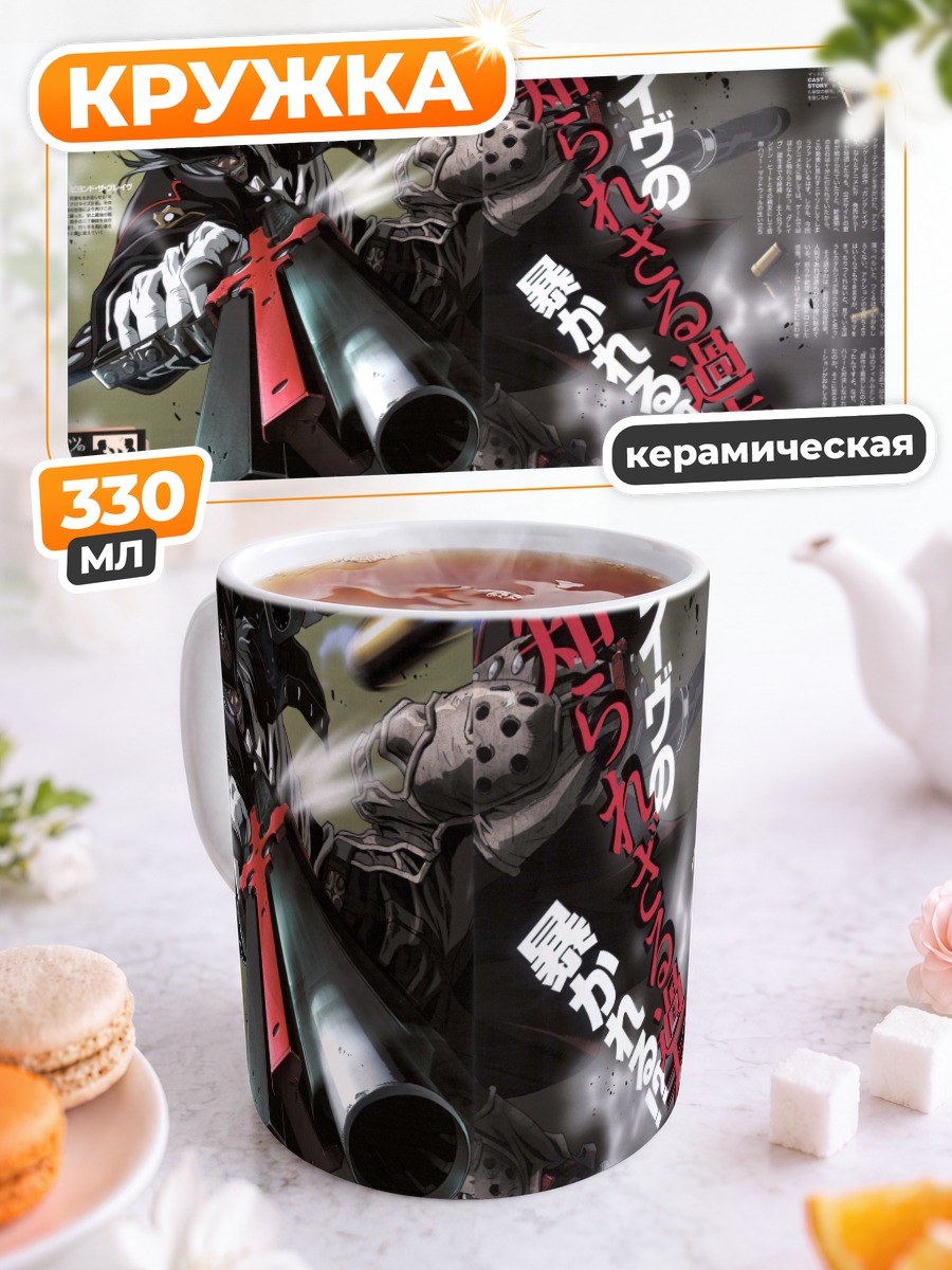 Кружка керамическая Гангрейв в бою