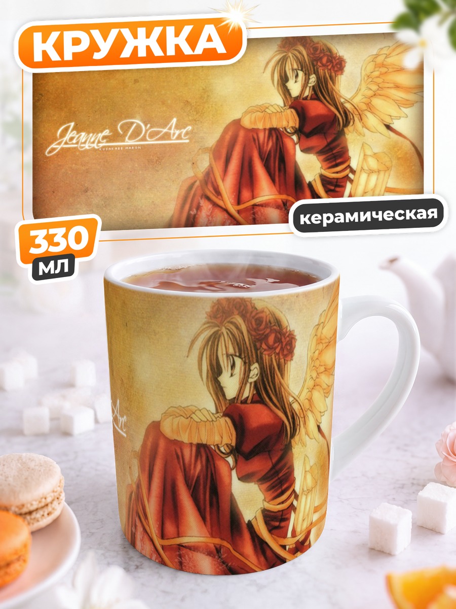 Кружка керамическая Марон Кусакабе ангел