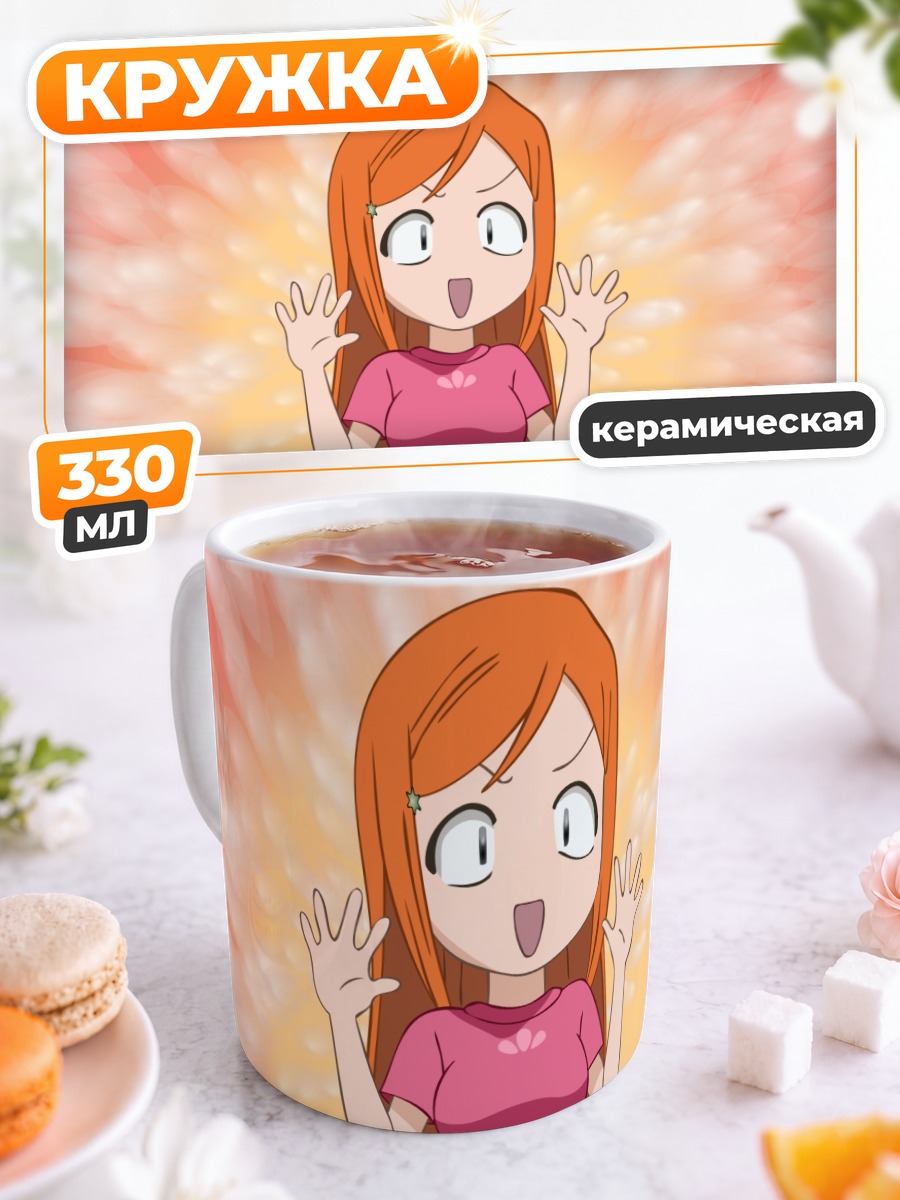 Кружка керамическая Орихиме Иноуэ в шоке