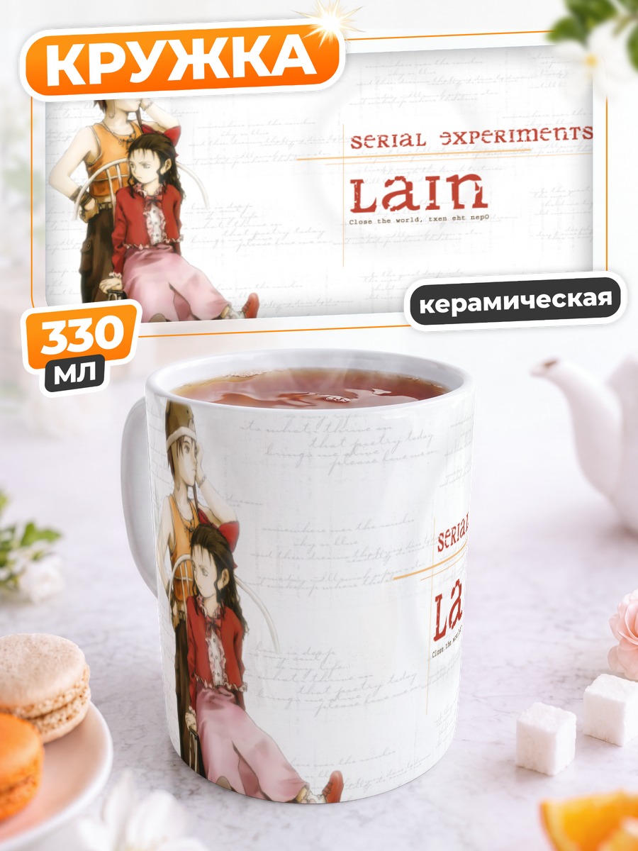 Кружка керамическая Лэйн Ивакура в сети