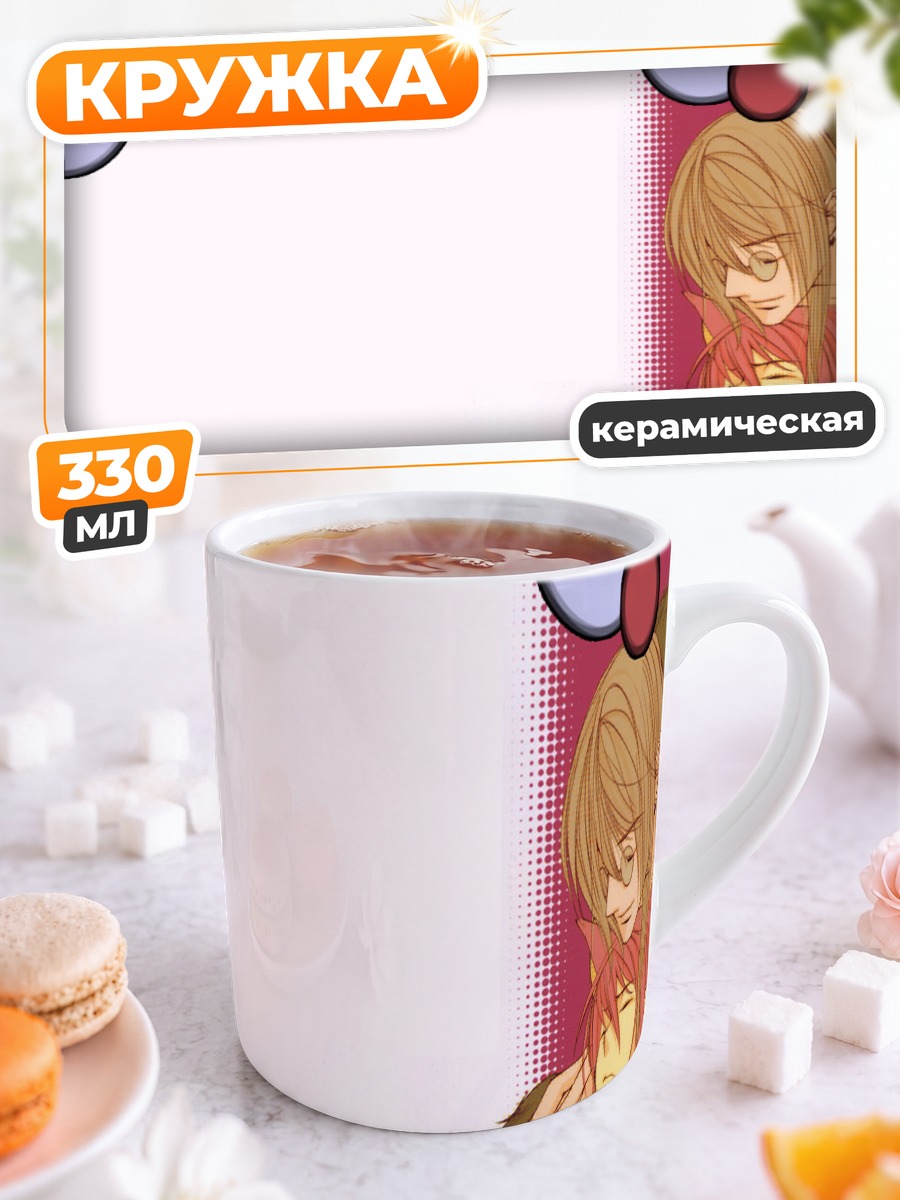 Кружка керамическая Соби и Рицука
