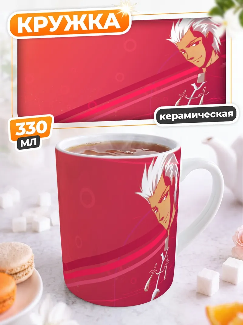 Кружка керамическая Арчер в красном