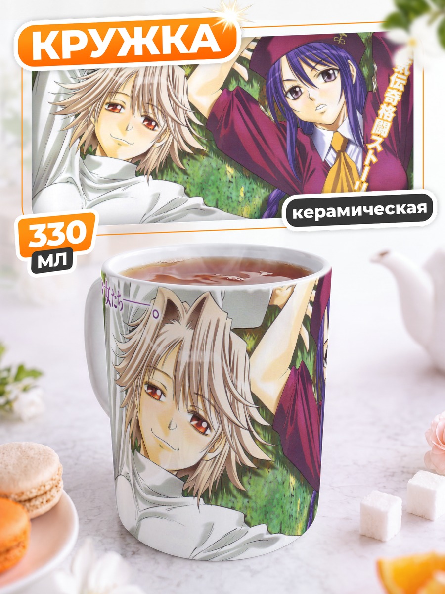 Кружка керамическая Аркуэйд и Сион