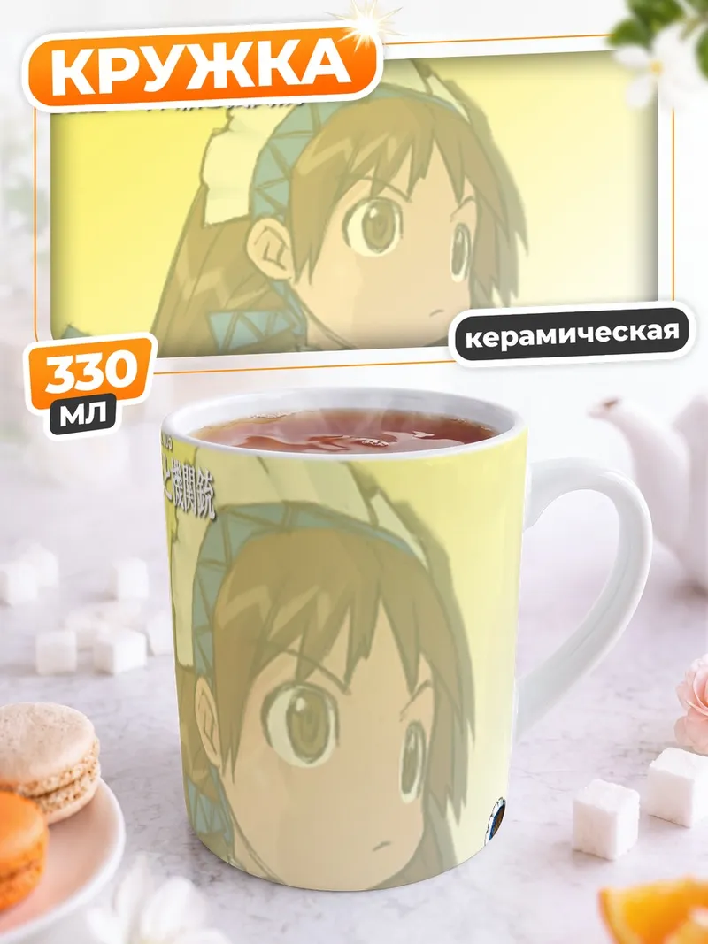 Кружка керамическая Мику Хацунэ горничная