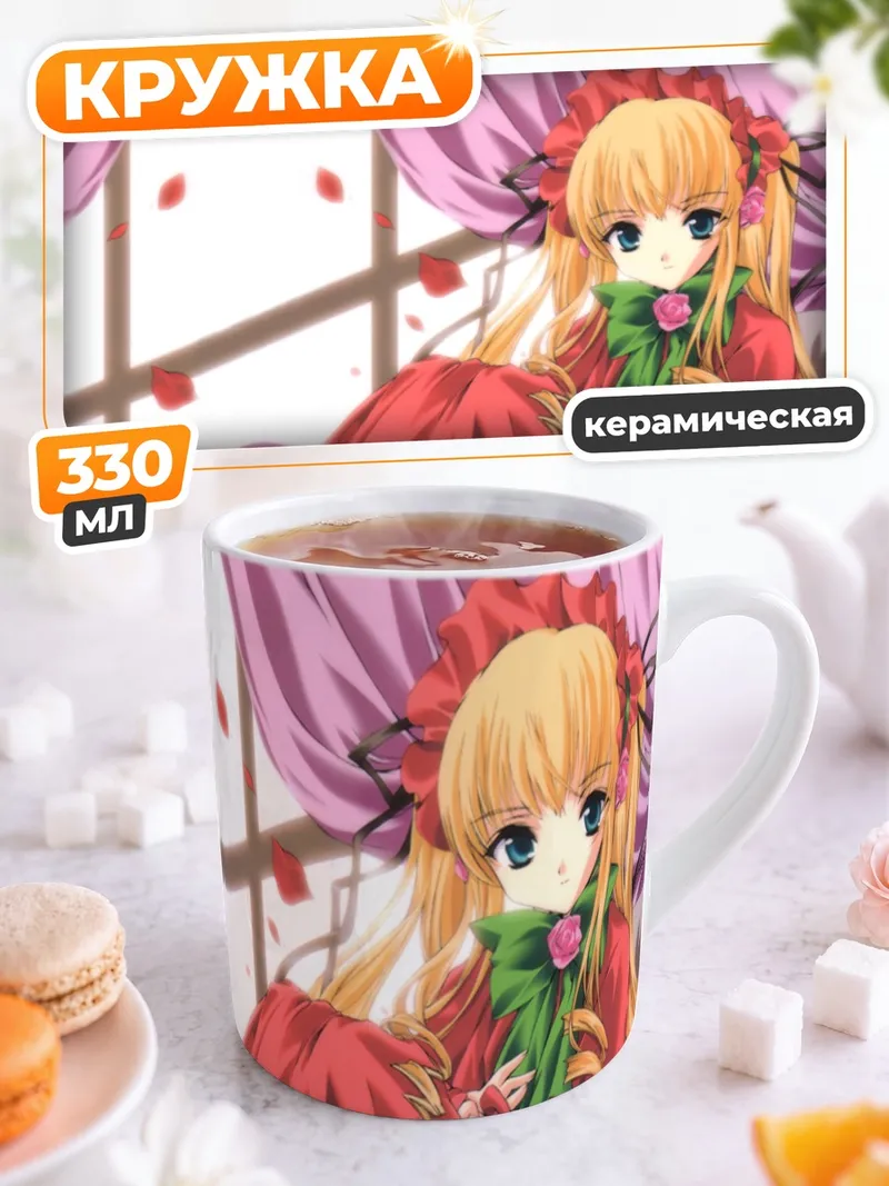 Кружка керамическая Синку в платье