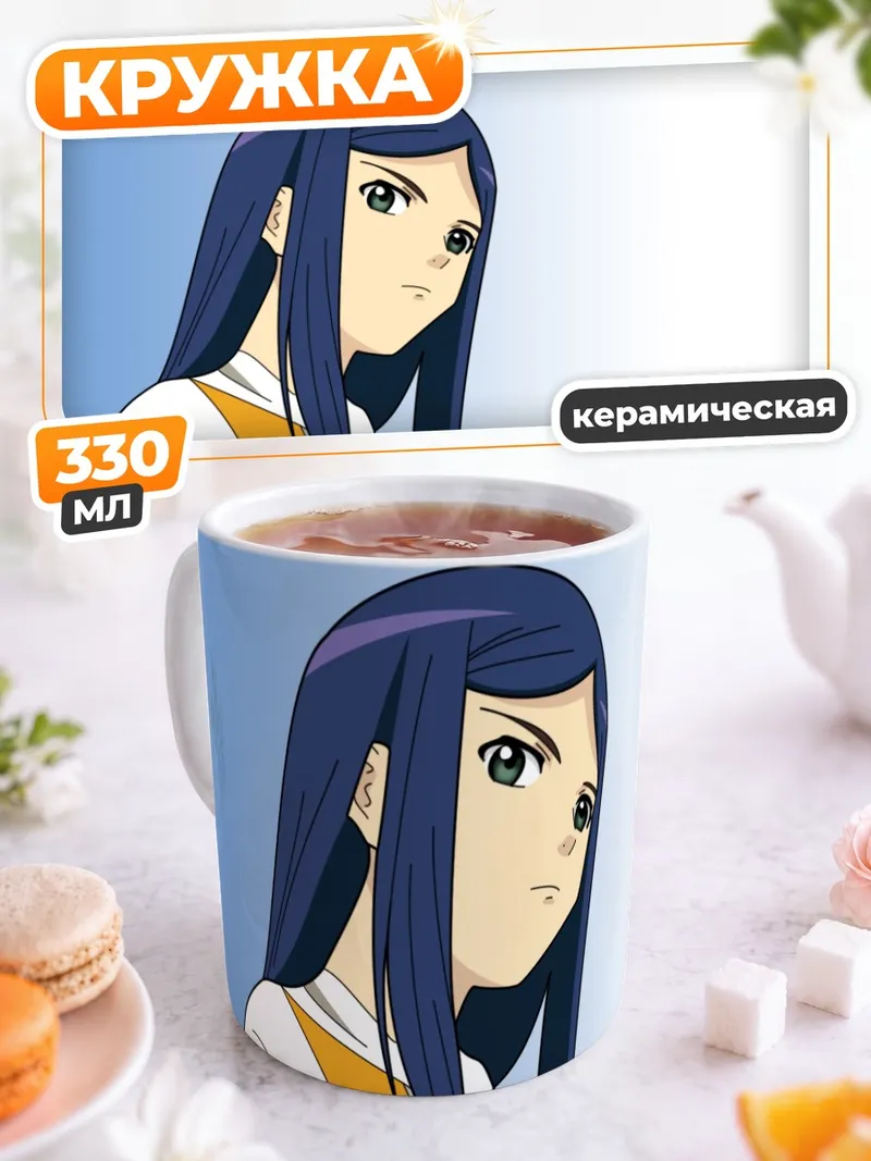 Кружка керамическая Нацуки Куга