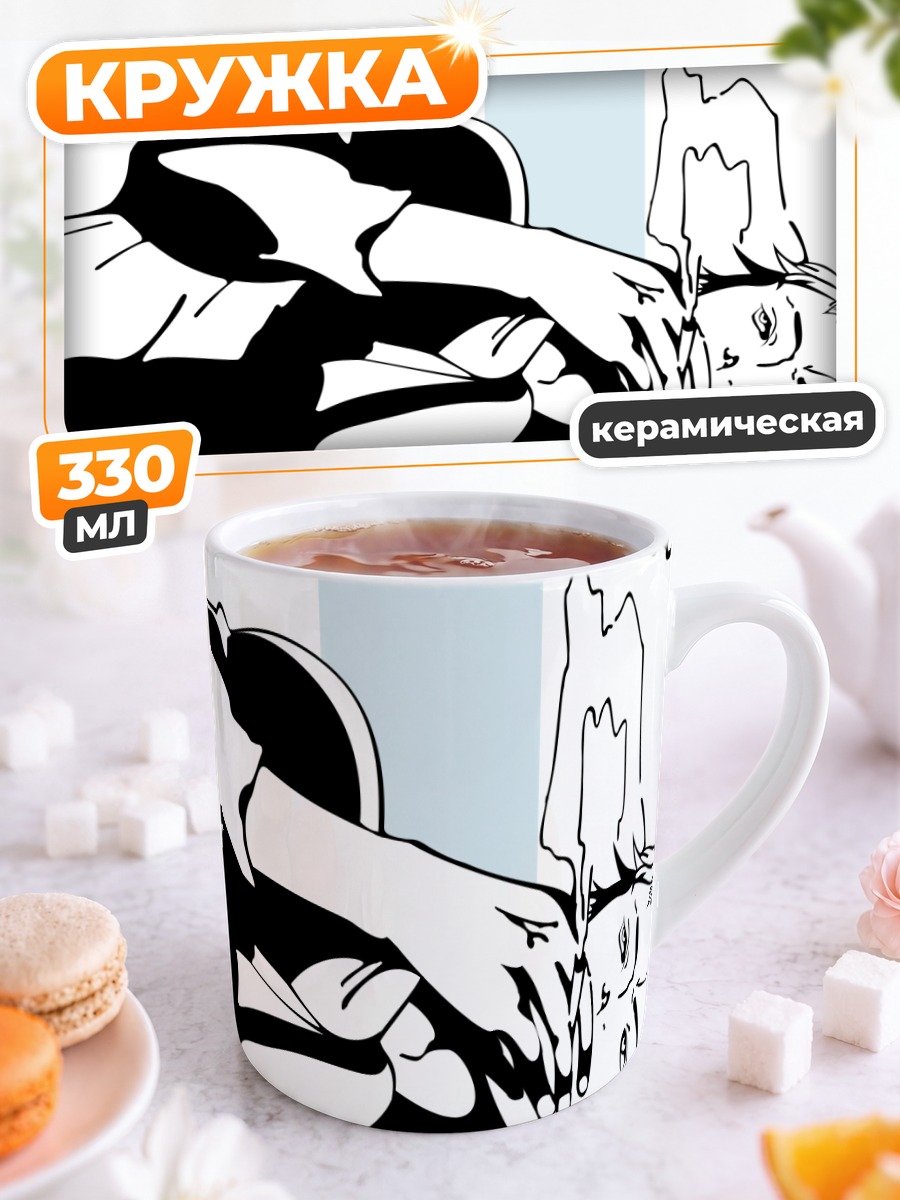 Кружка керамическая Холланд Новак и Тальхо Юки