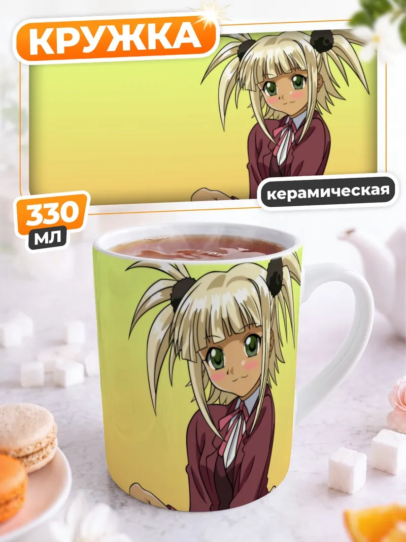 Кружка керамическая Ку Фэй в школе