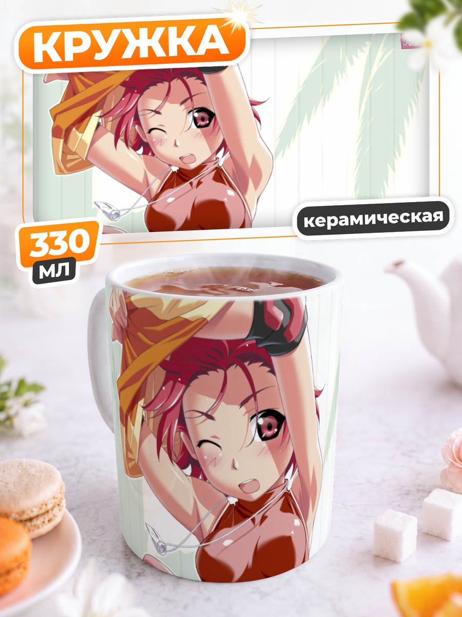 Кружка керамическая Май в купальнике
