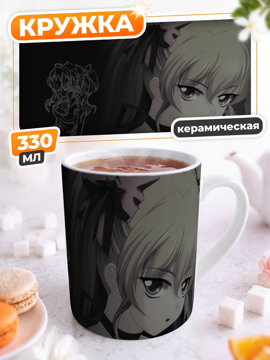 Кружка керамическая Аю Дайкудзи в тени