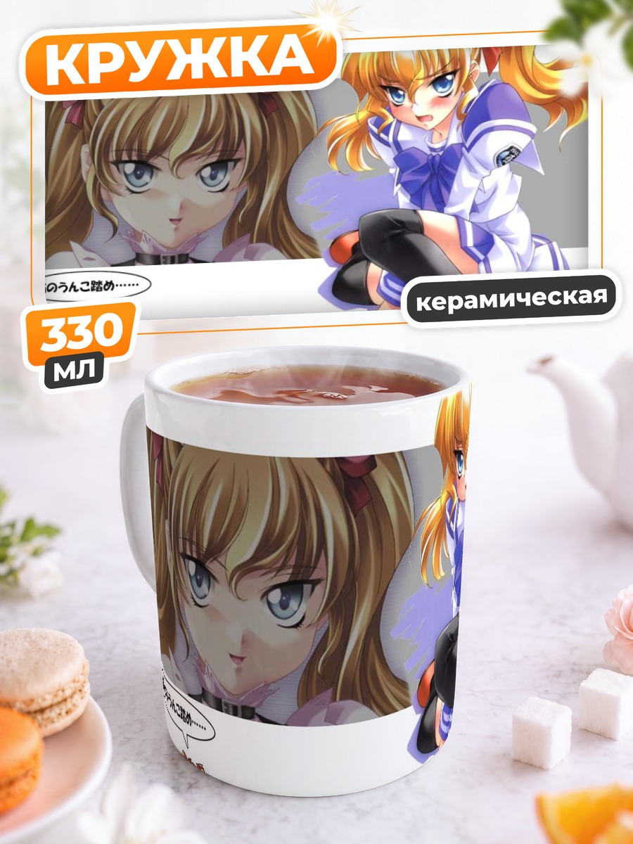 Кружка керамическая Аю Дайкудзи в школе