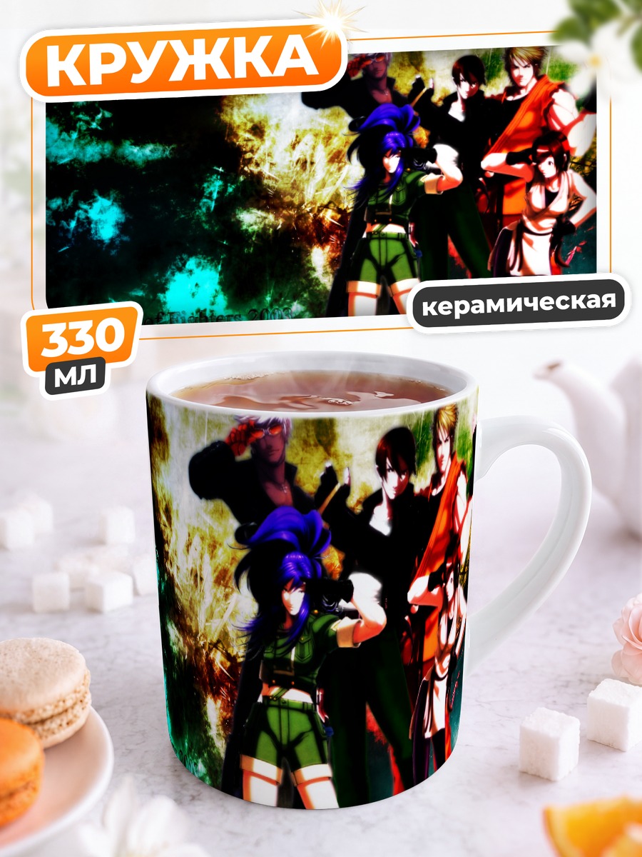 Кружка керамическая Бойцы King of Fighters