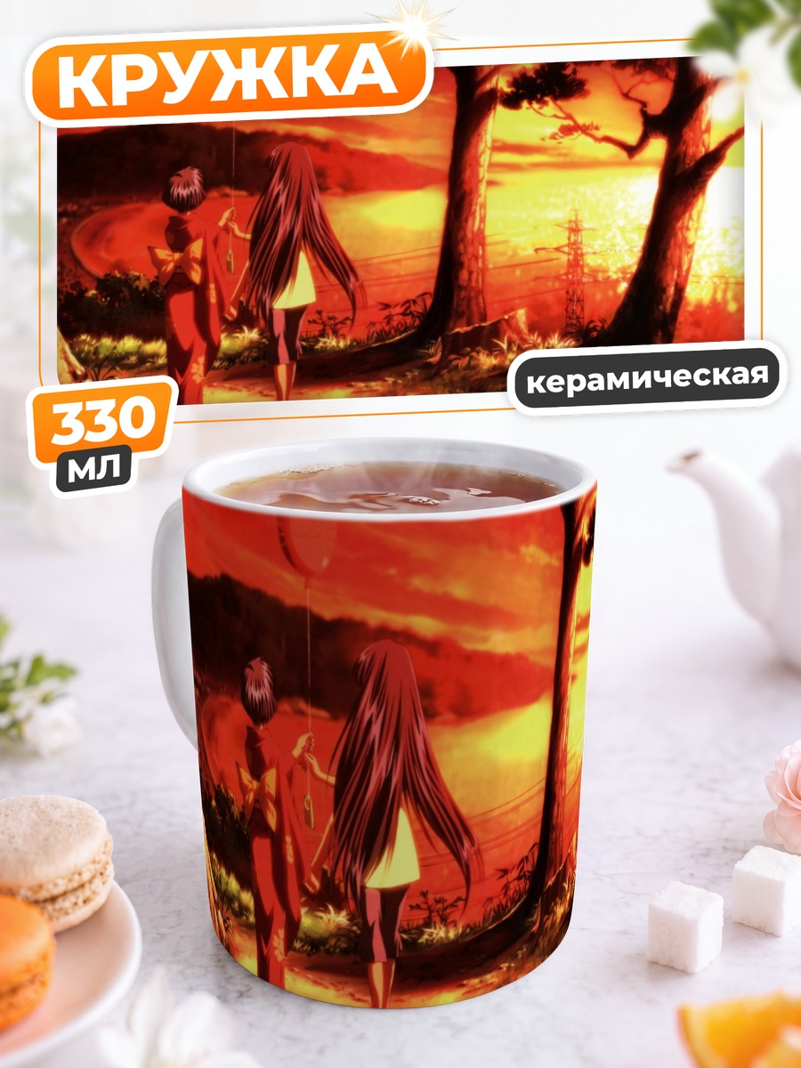 Кружка керамическая Кано Киришима на закате