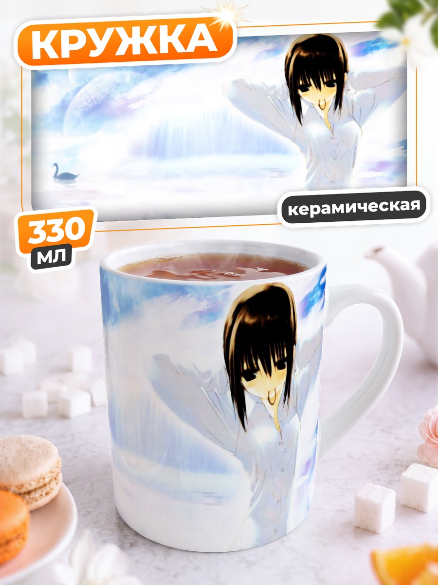 Кружка керамическая Муза в небесах