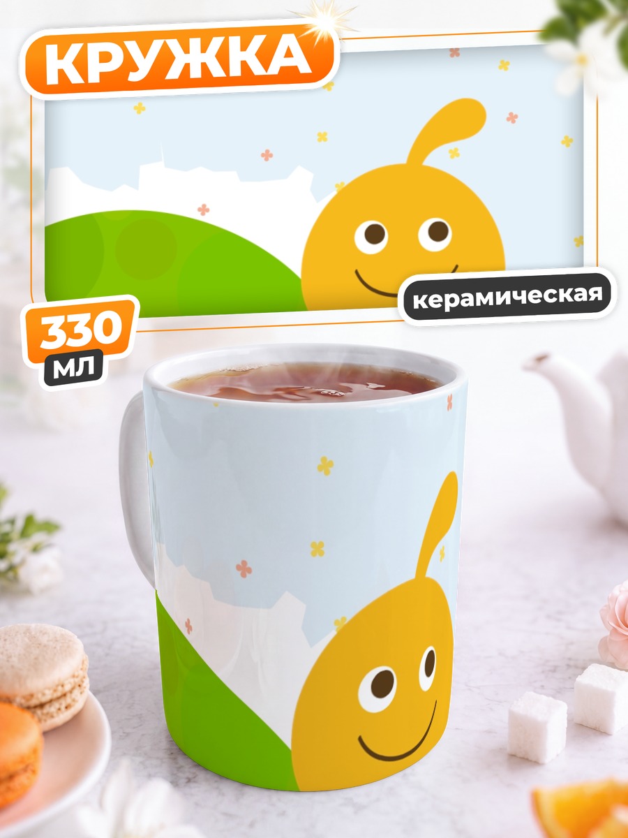Кружка керамическая Локороко на холме