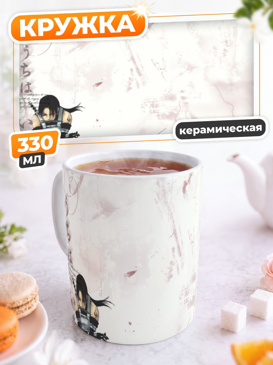 Кружка керамическая Итачи Учиха в тени