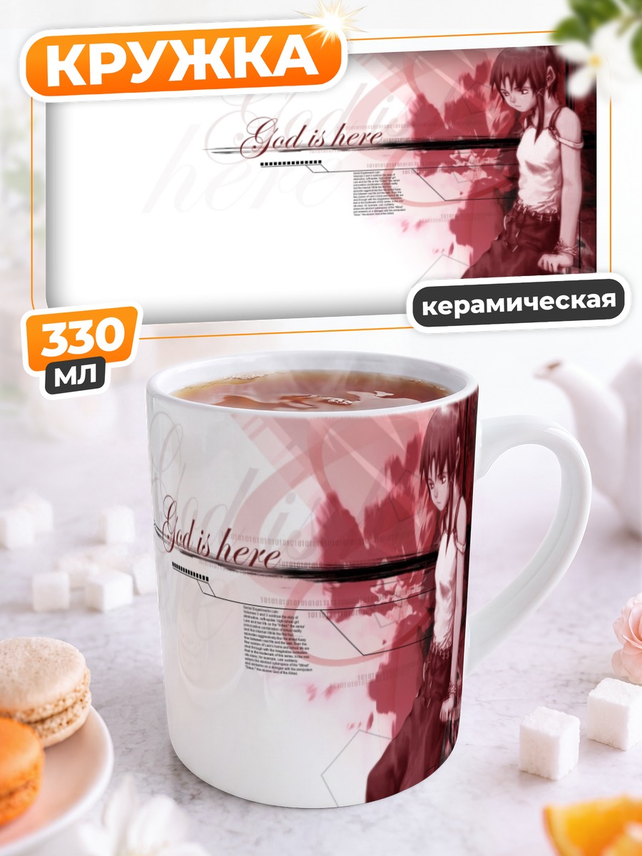 Кружка керамическая Лэйн Ивакура в красном