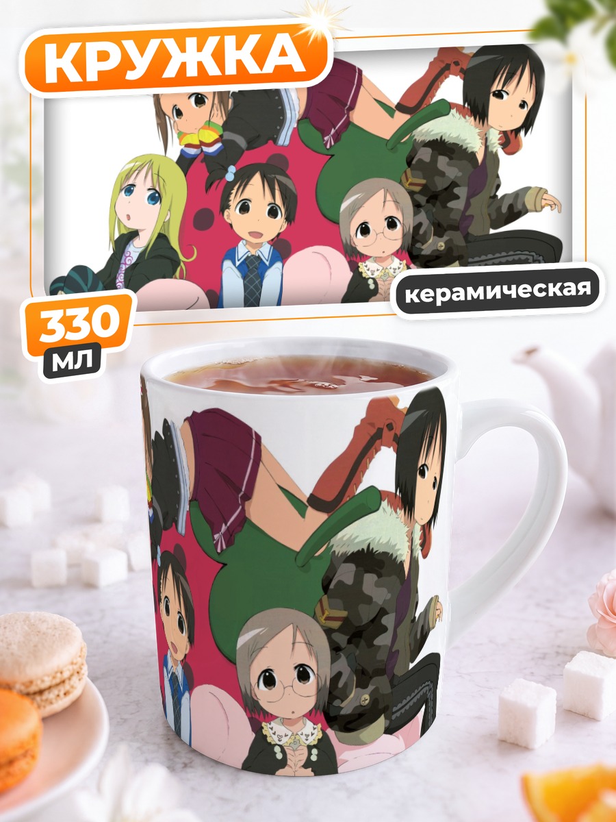 Кружка керамическая Ичиго Машимаро компания