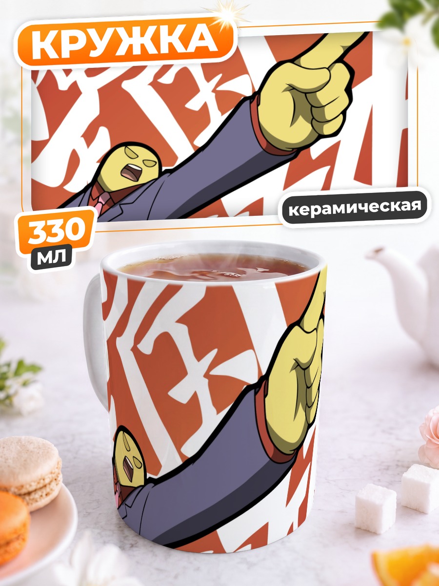 Кружка керамическая Нининга Синобудэн Указ