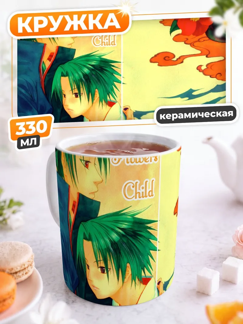 Кружка керамическая Итачи и Саске