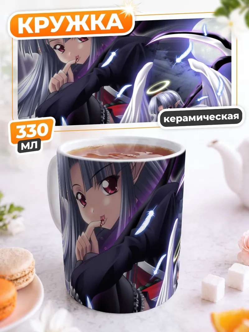 Кружка керамическая Ангел и демон