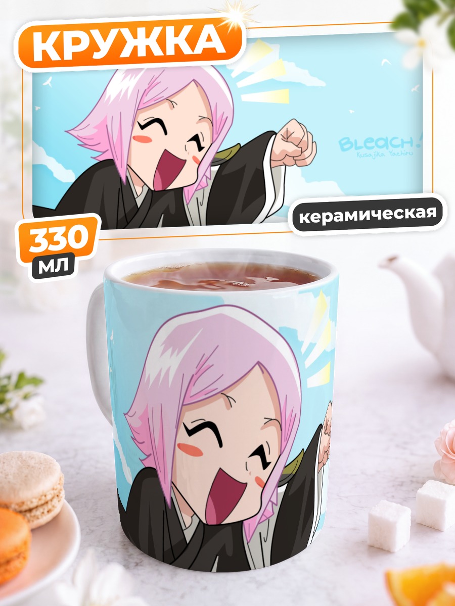 Кружка керамическая Ячиру Кусаджиши смеется