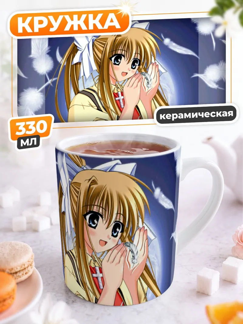 Кружка керамическая Мисузу Камио с перьями
