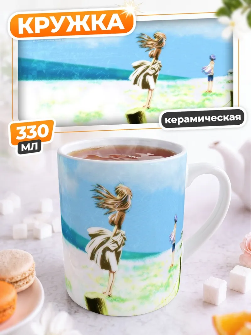 Кружка керамическая Кано Киришима в поле