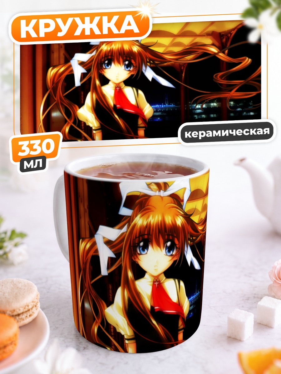 Кружка керамическая Мисузу Камио в сумерках