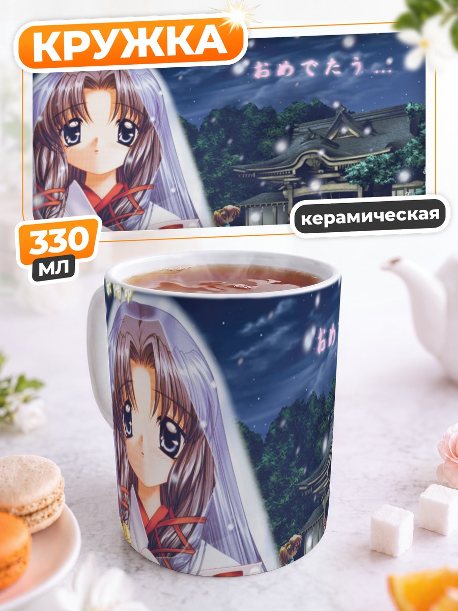 Кружка керамическая Канна в снегу