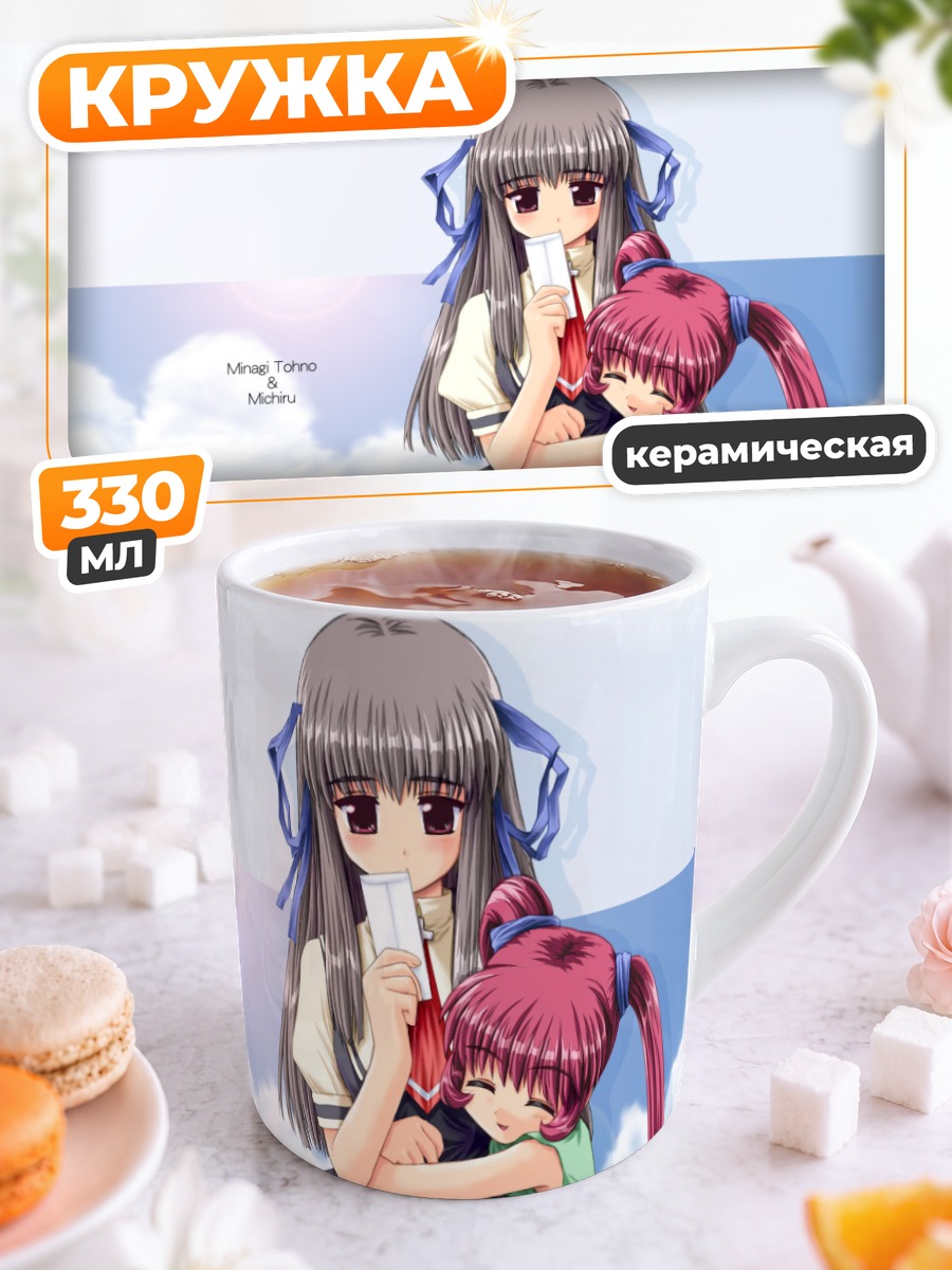 Кружка керамическая Минаги Тоно и Мичиру
