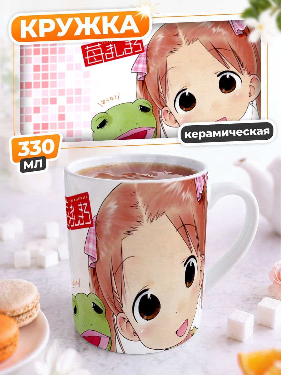 Кружка керамическая Миу Мацуока с лягушкой