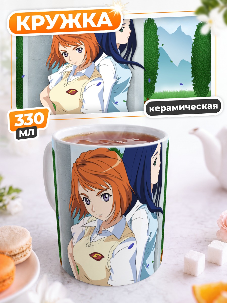 Кружка керамическая Нацуки Куга и Май Токиха