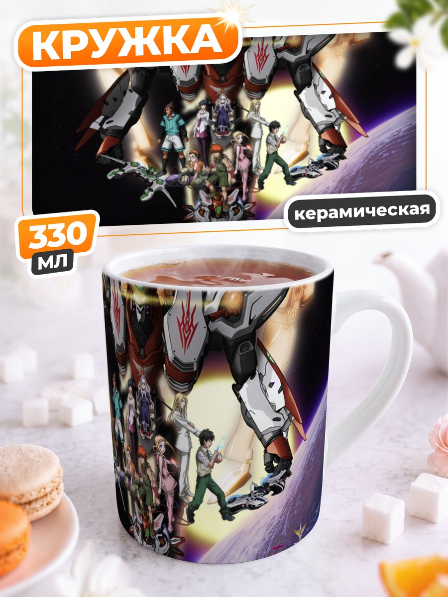 Кружка керамическая Созвездие Акварион