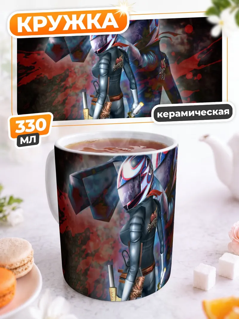 Кружка керамическая Сестры Онечанбара