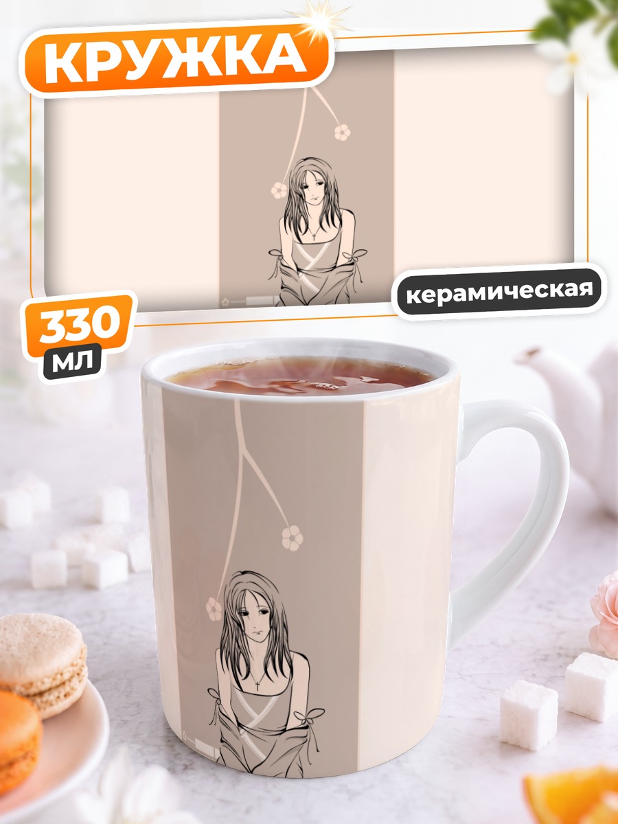 Кружка керамическая Лэйн Ивакура в пустоте