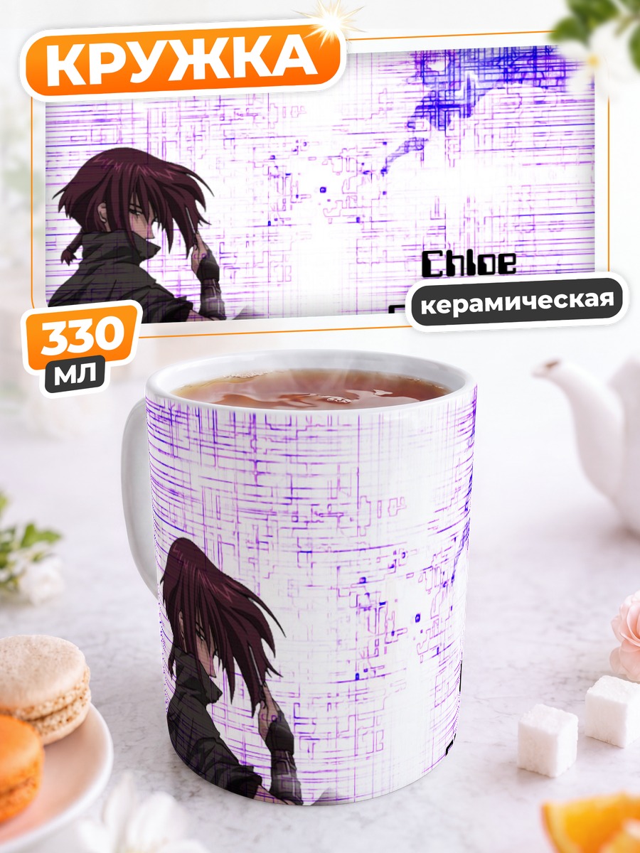 Кружка керамическая Хлоя в цифровом шуме