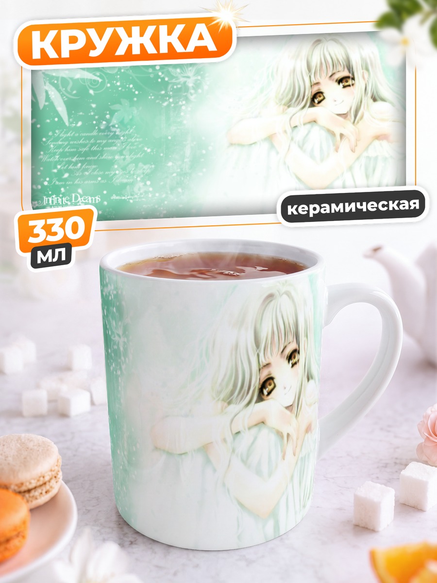 Кружка керамическая Белая девушка в цветах