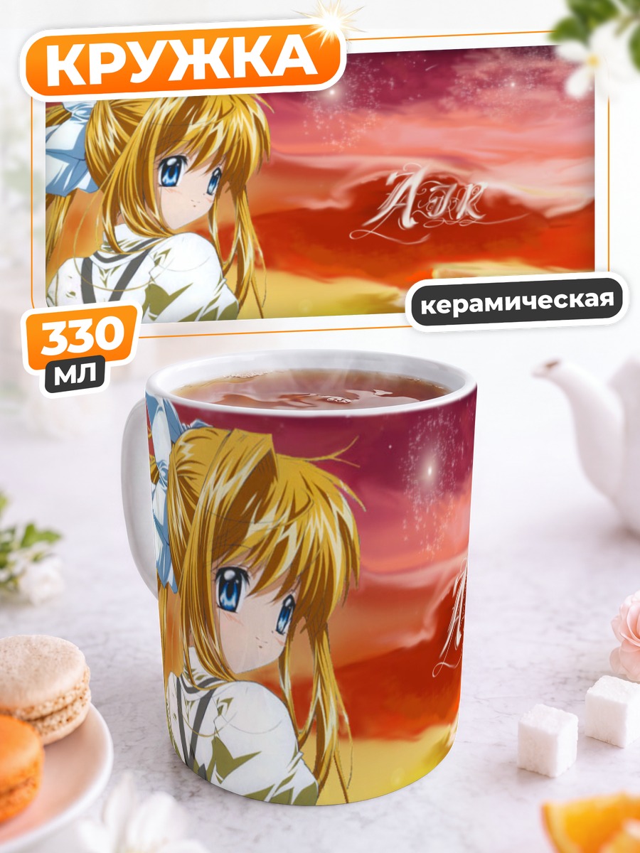Кружка керамическая Мисузу Камио на закате