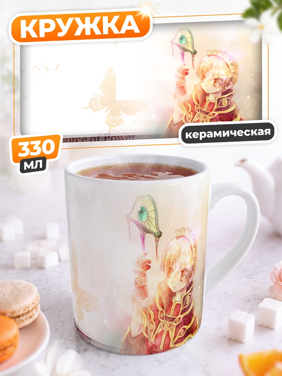 Кружка керамическая Рагнарёк Онлайн Маг