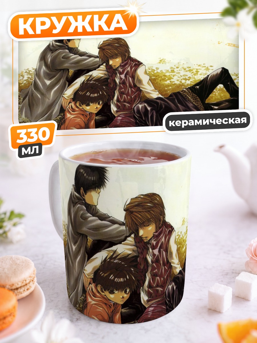Кружка керамическая Сайюки в золоте