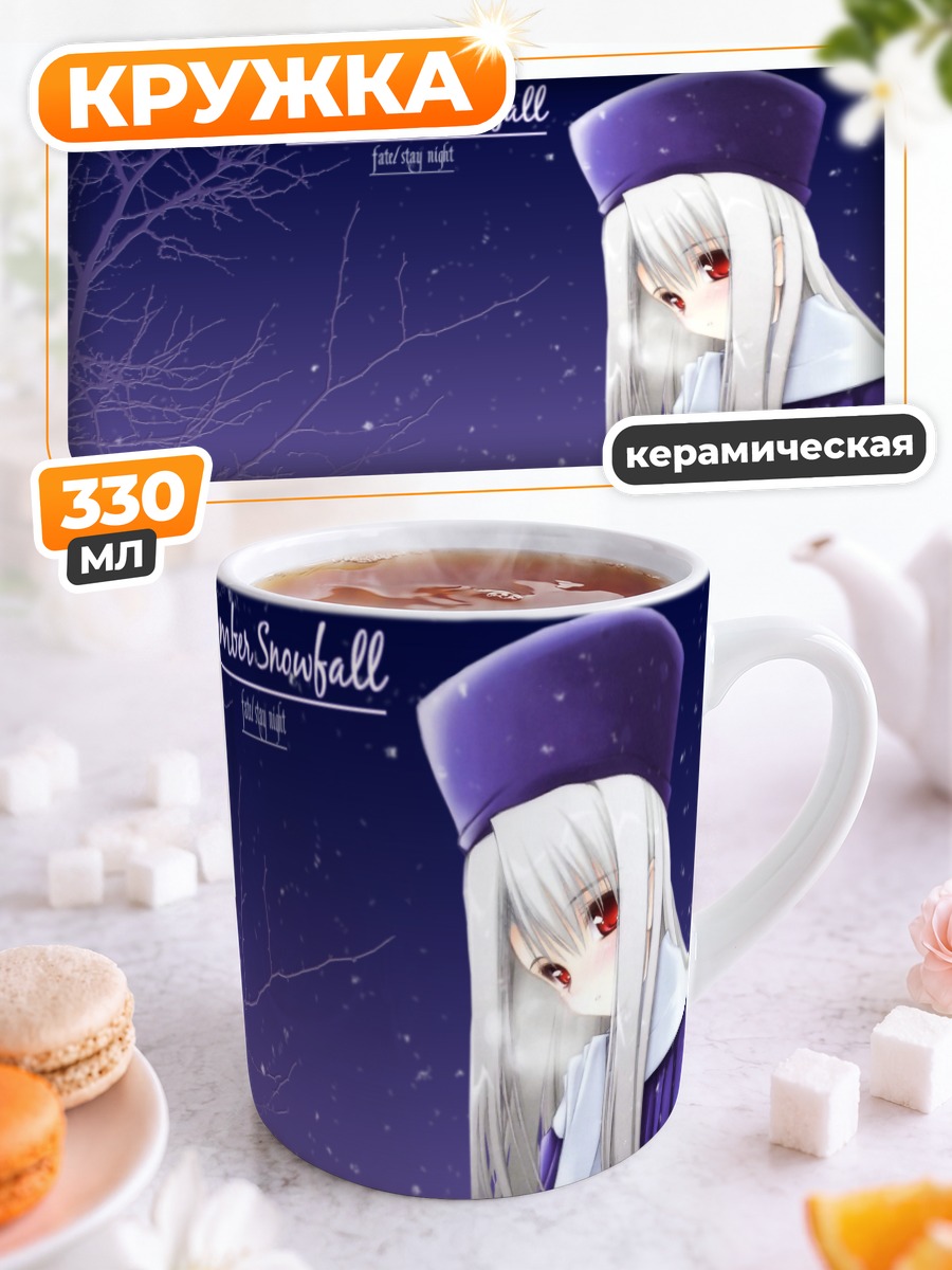 Кружка керамическая Илиясфиль в снегу