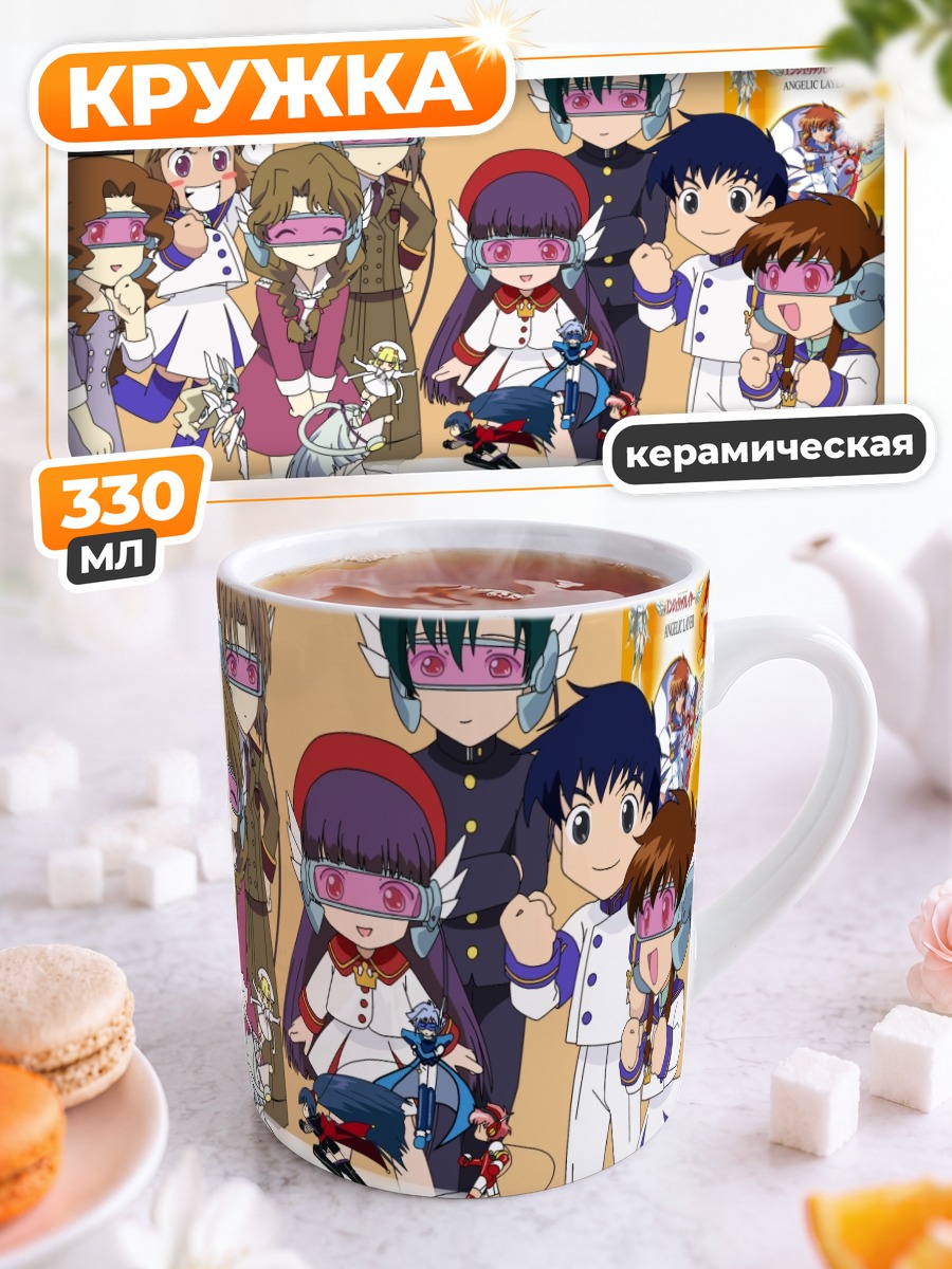 Кружка керамическая Афина и друзья