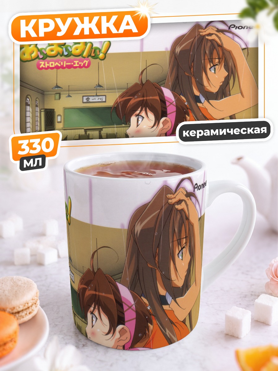 Кружка керамическая Клубничные яйца в классе
