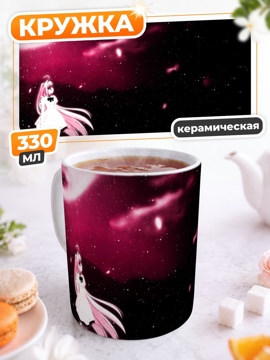 Кружка керамическая Аркуэйд Брунстад в лунном свете